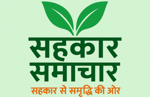 sahkarsamachar.com